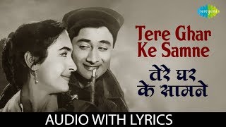 Tere Ghar Ke Samne