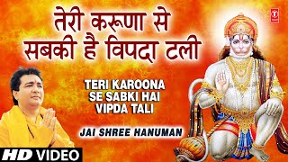 Teri Karoona Se Sabki Hai Wipda Tali
