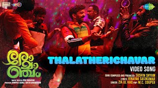 Thalatherichavar