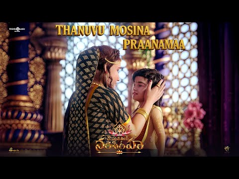 Thanuvu Mosina Praanamaa