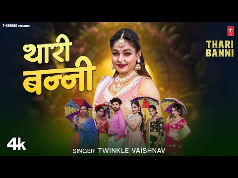 Thari Banni