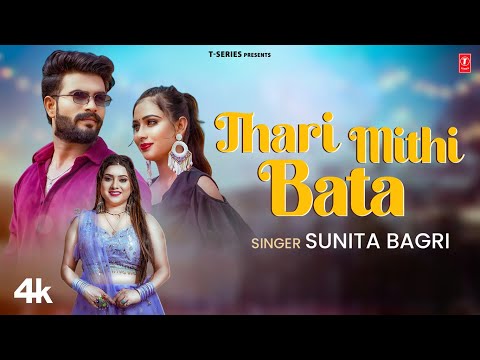 Thari Mithi Bata