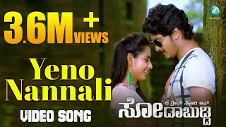 Yeno Nannali - The Great Story of Sodabuddi