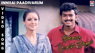 Thullatha Manamum Thullum