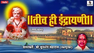 Tich Hi Indrayani