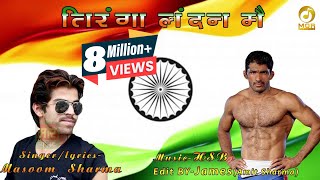 Tiranga London Me