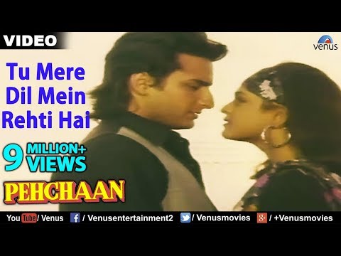 Too Mere Dil Mein