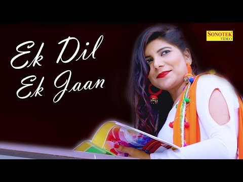 Tu Ek Dil Tu Ek Jaan