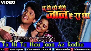 Tu Hi Ta Hau Jaan Ae Radha