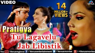 Tu Lagawelu Jab Lipastic