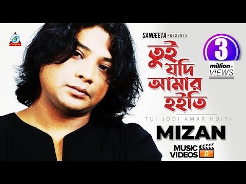 Tui Jodi Amar Hoitire