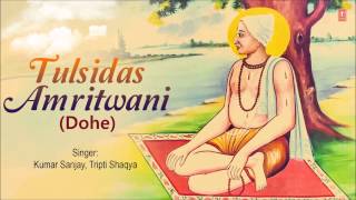 Tulsidas Amritwani Dohe