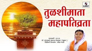 Tulsimata Mahapativrata