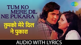 Tum Ko Mere Dil Ne Pukara