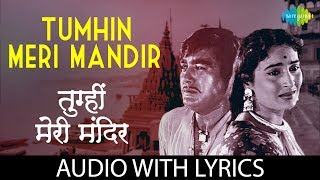 Tumhin Meri Mandir