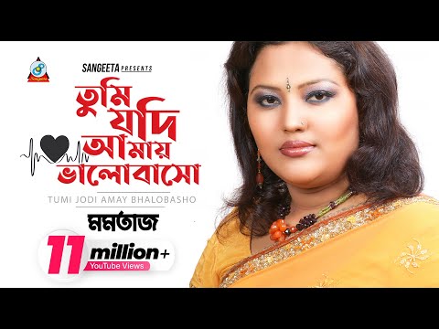 Tumi Jodi Amay Bhalobasho