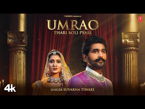 Umrao Thari Boli Pyari