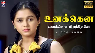 Unakkena Unakkena Piranthenae