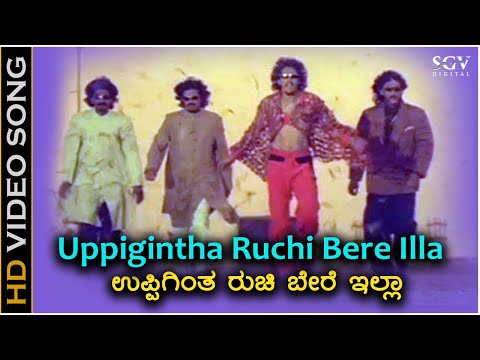 Uppigintha Ruchi Bere Illa