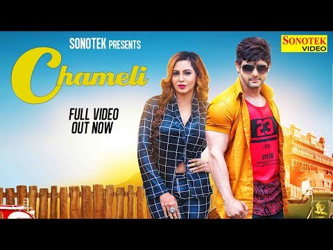 Chameli