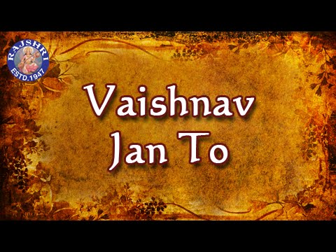 Vaishnav Jan To Gujarati Bhajan