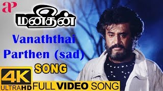 Vanaththai Parthen (Sad)
