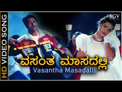 Vasantha Masadalli