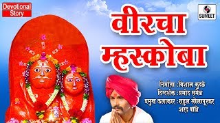 Veercha Mhaskoba