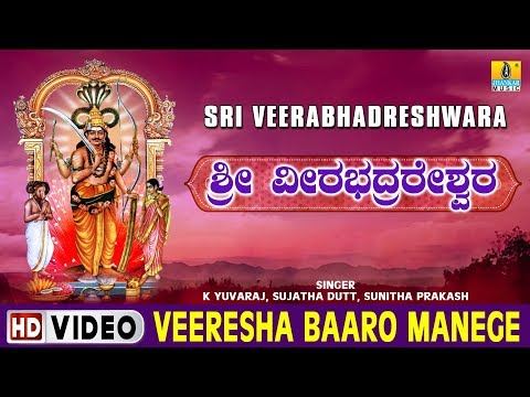 Veeresha Baaro Manege