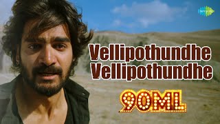 Vellipothundhe Vellipothundhe