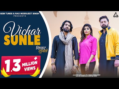 Vichar Sunle