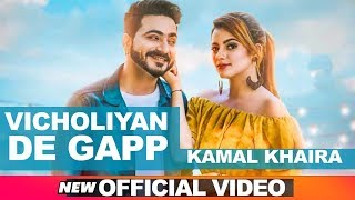 Vicholiyan De Gapp - Kamal Khaira feat. Sonia Verma