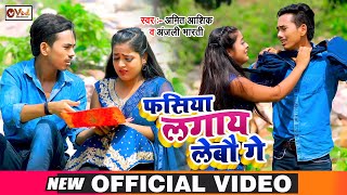 Fasiya Lagay Lebau Ge