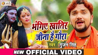 Ganja Khali Bharna Hai