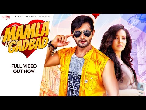 Mamla Gadbad