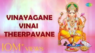 Vinayagane Vinay Theerpavane