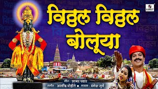 Vitthal Vitthal Boluya