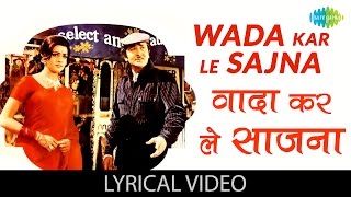 Wada Karle Sajna