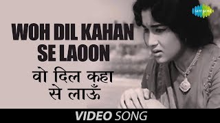 Woh Dil Kaha Se Laaon