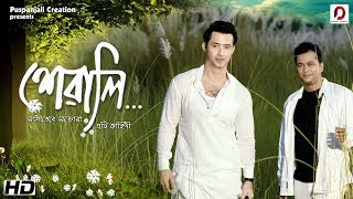 Xewali