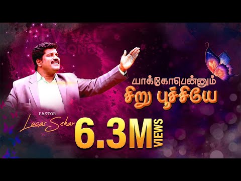 Yaackobennum Siru Poochiye