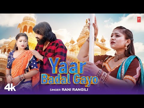 Yaar Badal Gayo