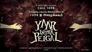 Yaar Intha Peigal