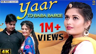 Yaar To Baba Barge Se
