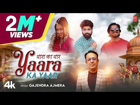 Yaara Ka Yaar