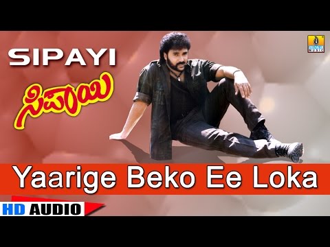 Yaarige Beku Ee Lokha