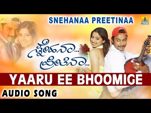 Yaaru Ee Bhoomige