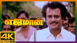 Yajaman