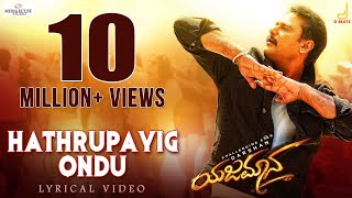 Hathrupayig Ondu