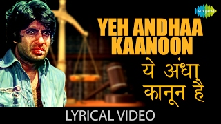 Yeh Andhaa Kaanoon